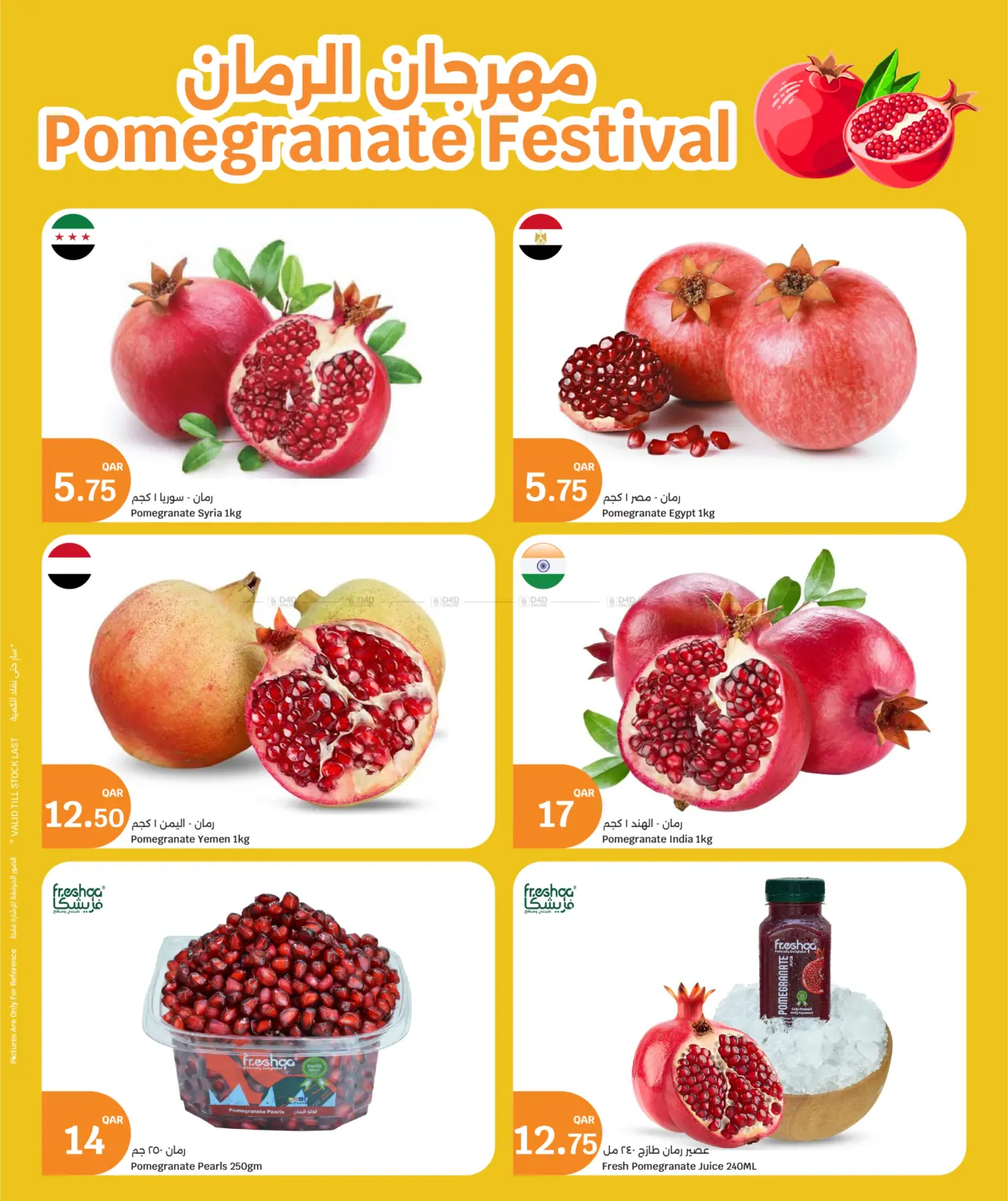 صفحة رقم 2 من Weekend Fresh Deals في سيتي هايبرماركت