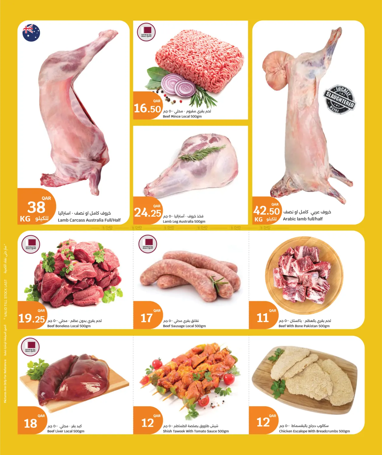 صفحة رقم 3 من Weekend Fresh Deals في سيتي هايبرماركت