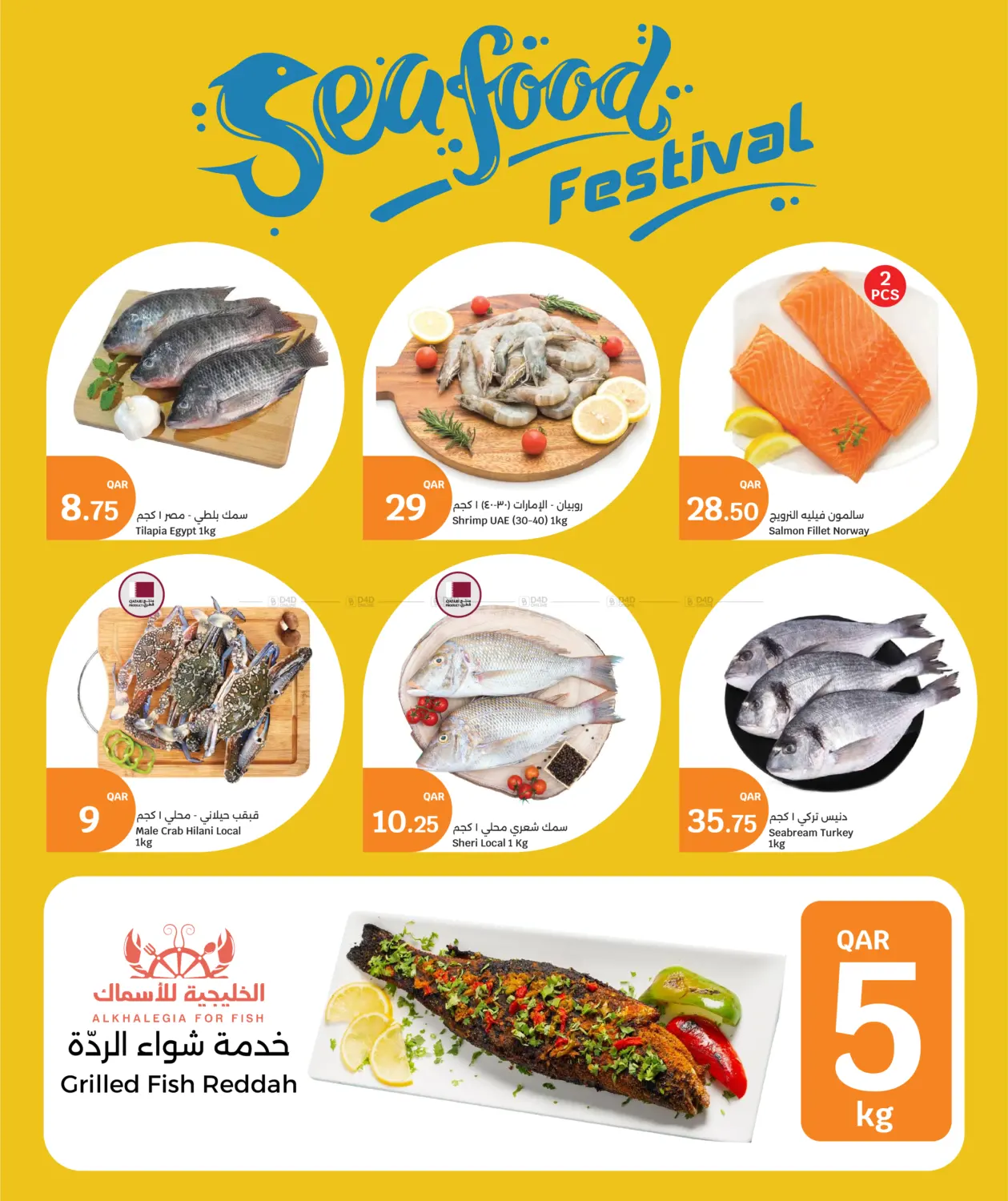 صفحة رقم 4 من Weekend Fresh Deals في سيتي هايبرماركت