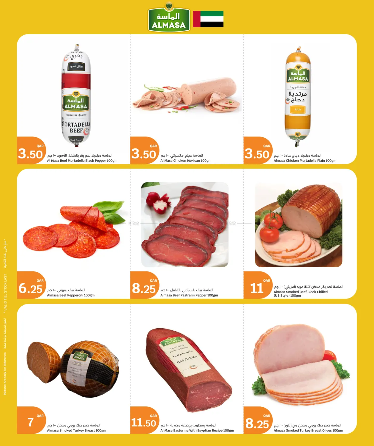 صفحة رقم 6 من Weekend Fresh Deals في سيتي هايبرماركت