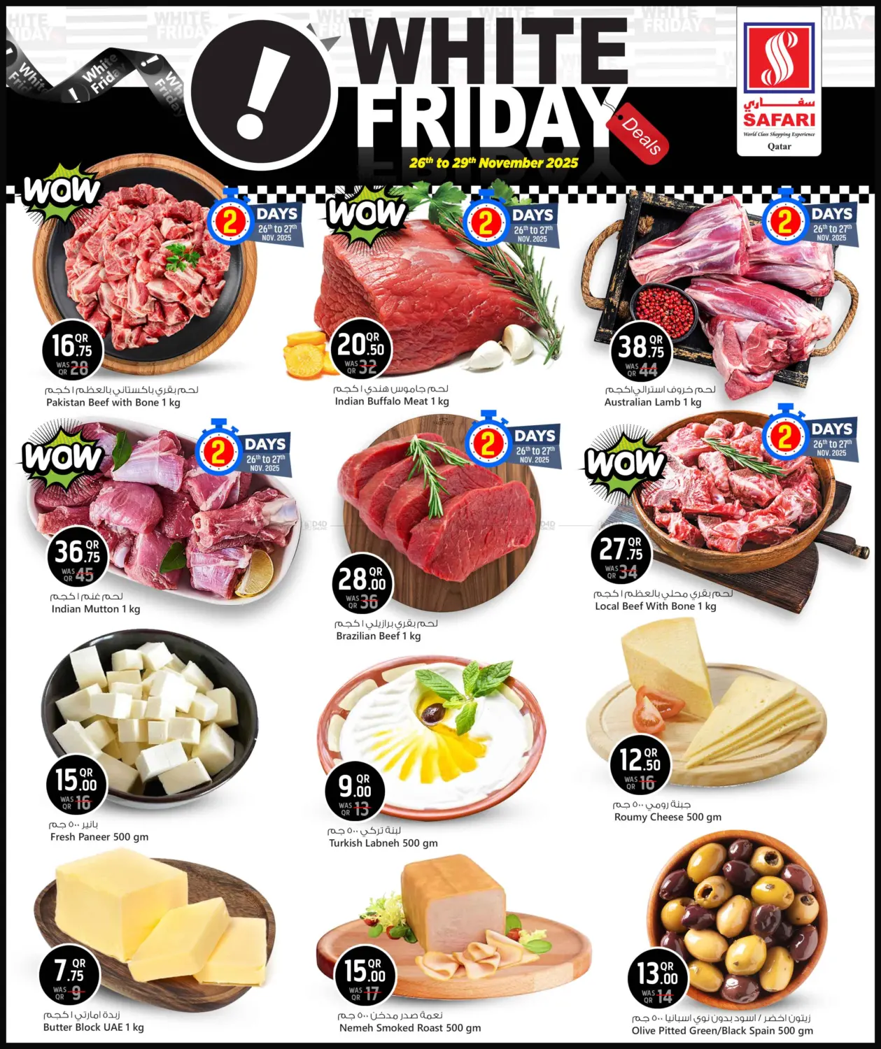 صفحة رقم 3 من White Friday في سفاري هايبر ماركت