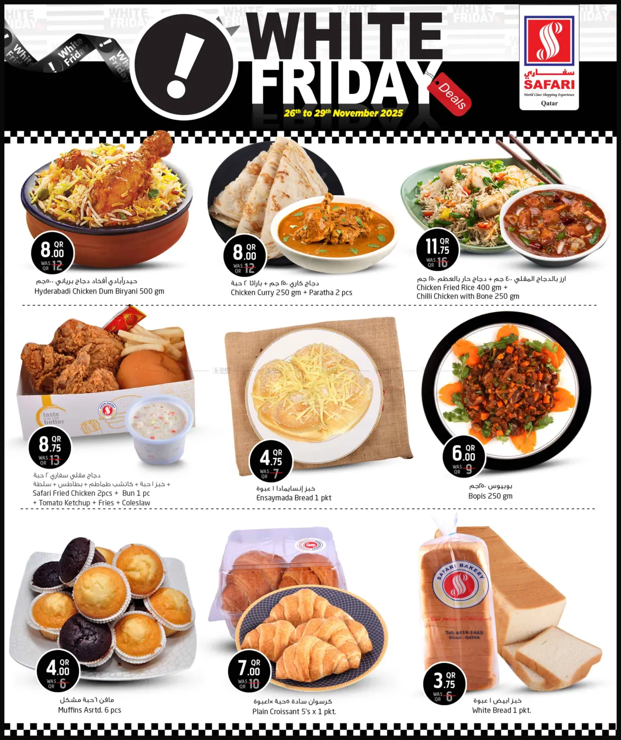 صفحة رقم 2 من White Friday في سفاري هايبر ماركت