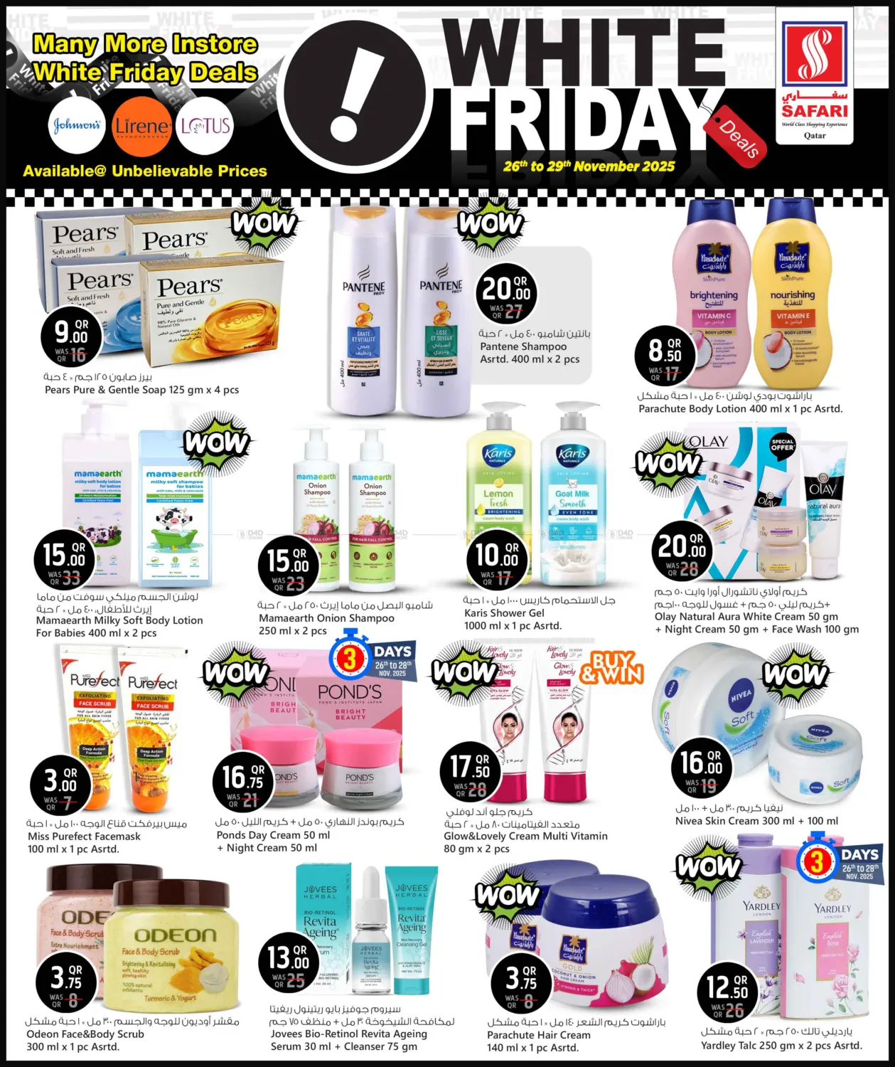 صفحة رقم 9 من White Friday في سفاري هايبر ماركت