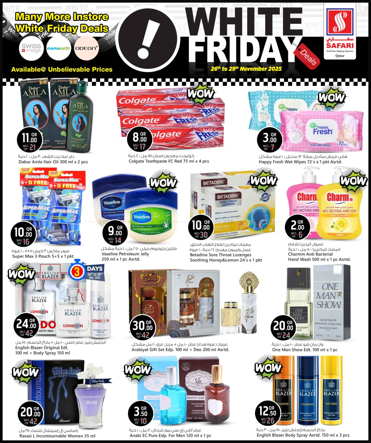 صفحة رقم 10 من White Friday في سفاري هايبر ماركت