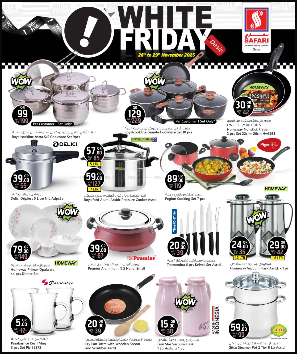 صفحة رقم 13 من White Friday في سفاري هايبر ماركت