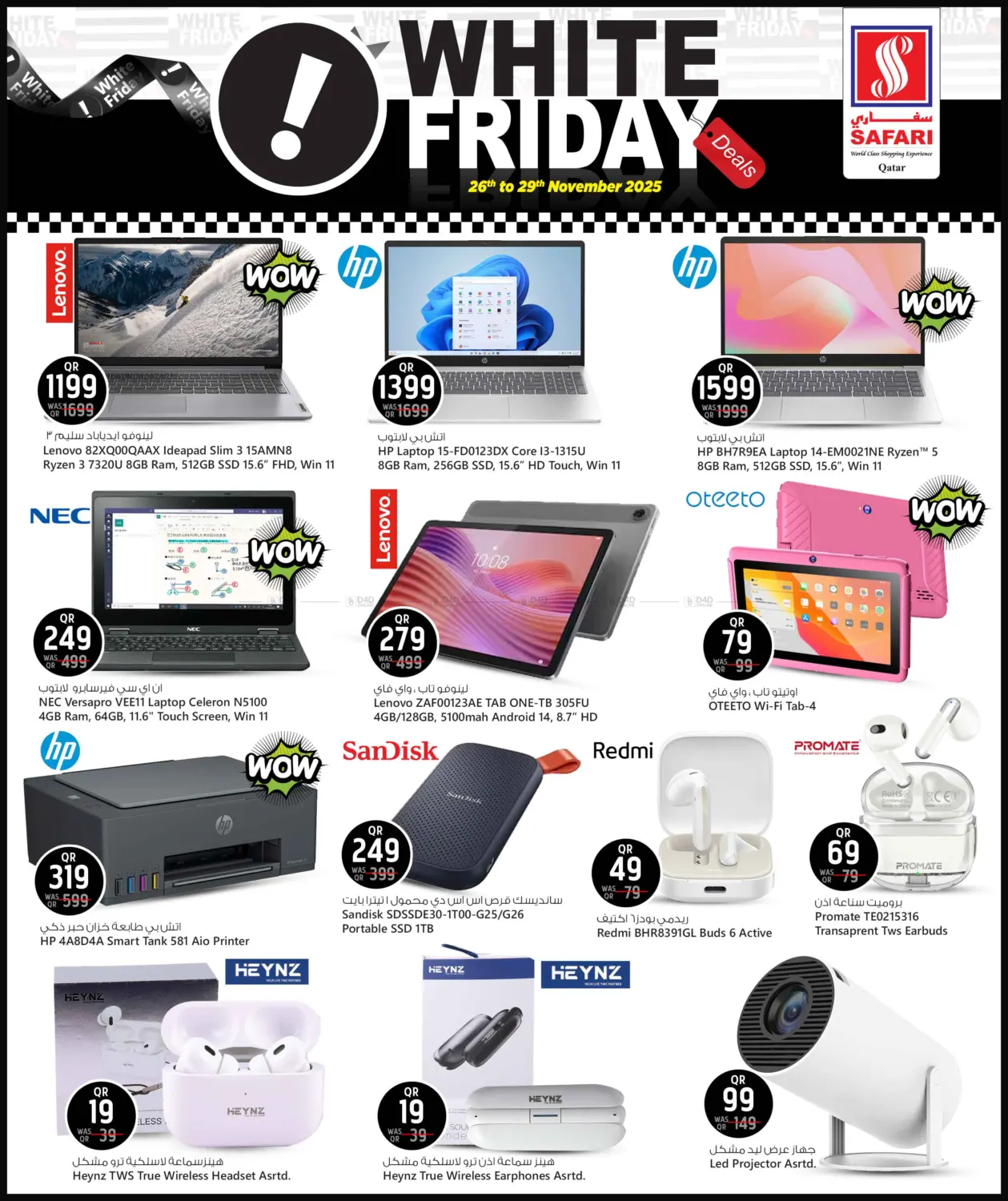 صفحة رقم 21 من White Friday في سفاري هايبر ماركت