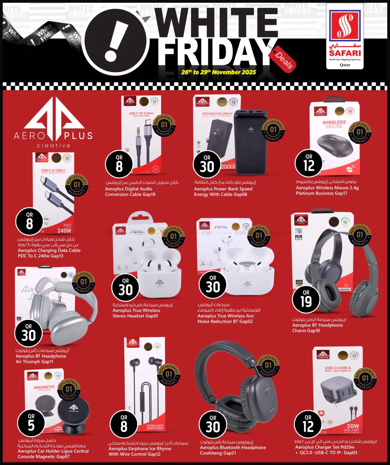 صفحة رقم 22 من White Friday في سفاري هايبر ماركت