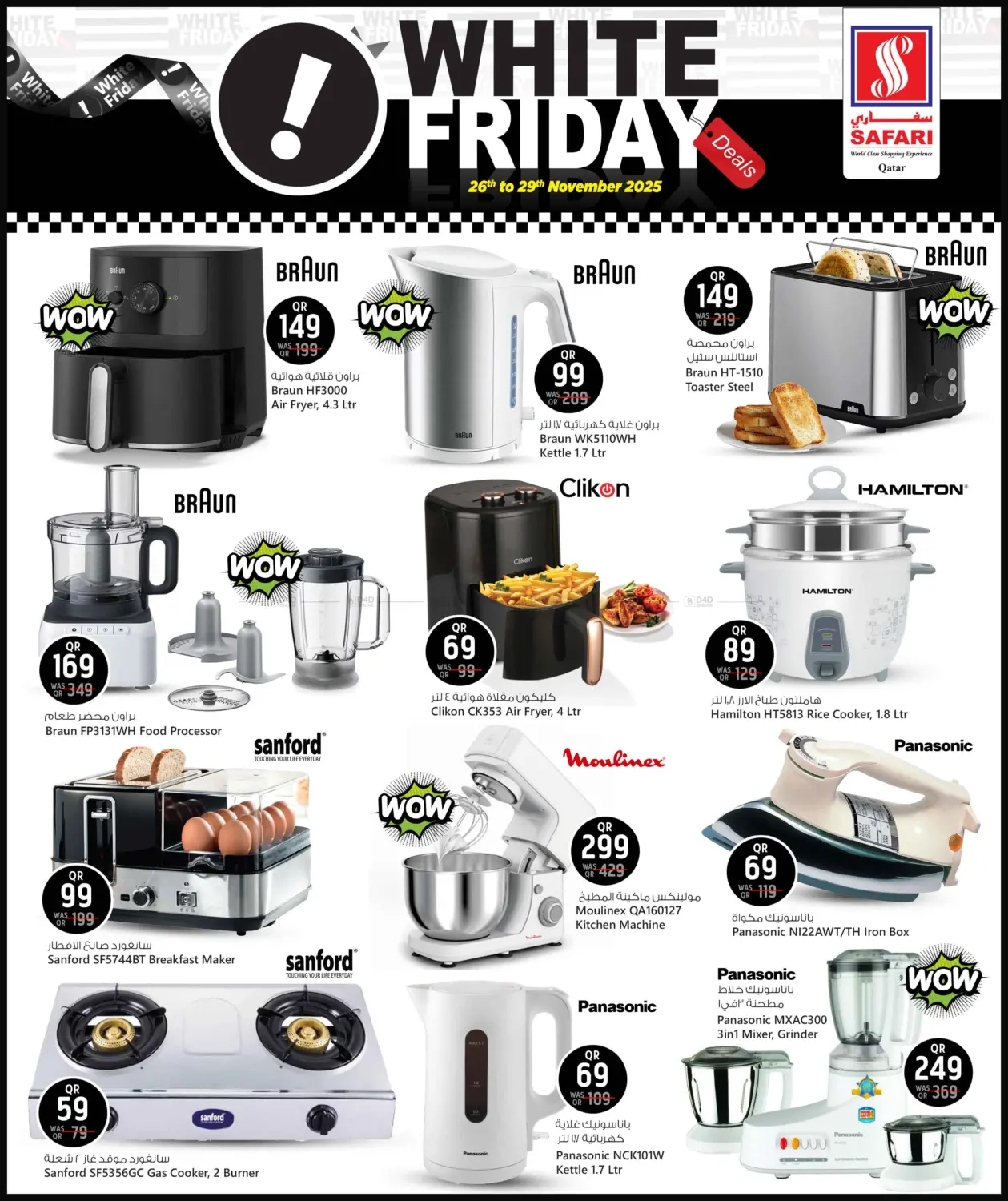 صفحة رقم 25 من White Friday في سفاري هايبر ماركت