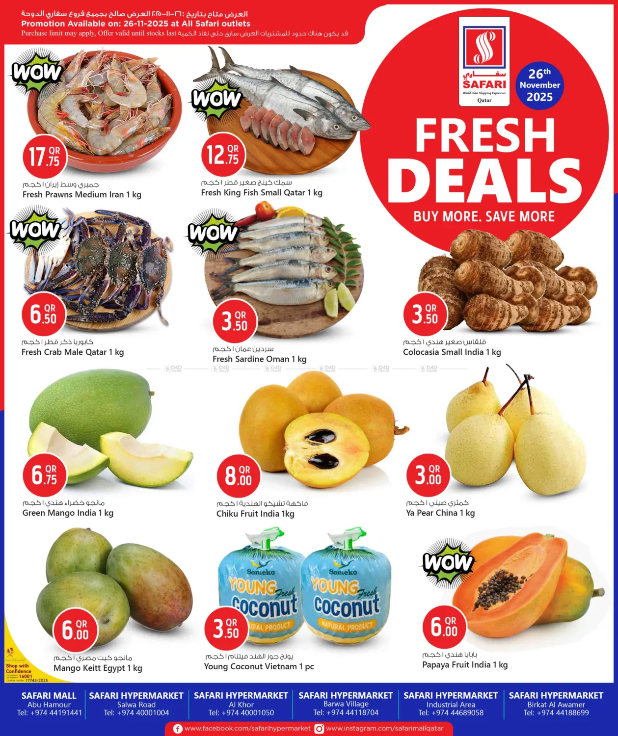 صفحة رقم 1 من Fresh Deals في سفاري هايبر ماركت