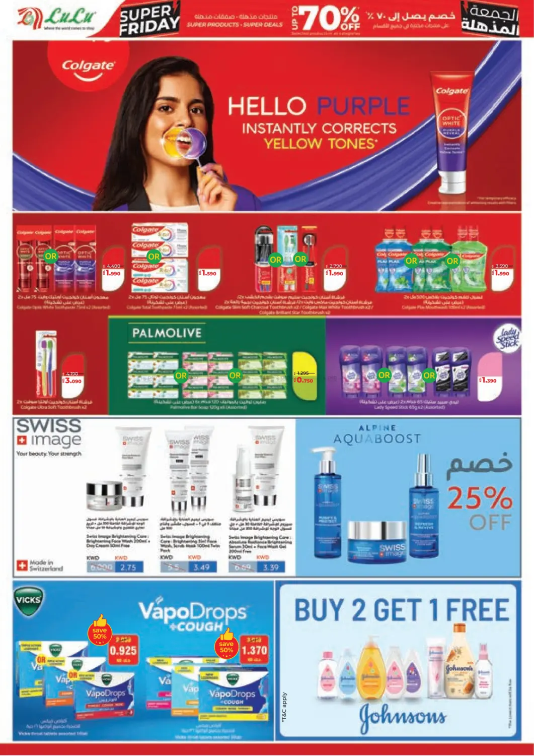 صفحة رقم 26 من الجمعة المذهلة في لولو هايبر ماركت