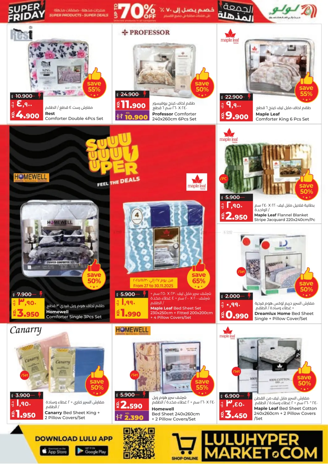 صفحة رقم 38 من الجمعة المذهلة في لولو هايبر ماركت