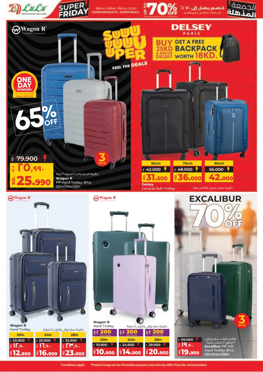 صفحة رقم 41 من الجمعة المذهلة في لولو هايبر ماركت