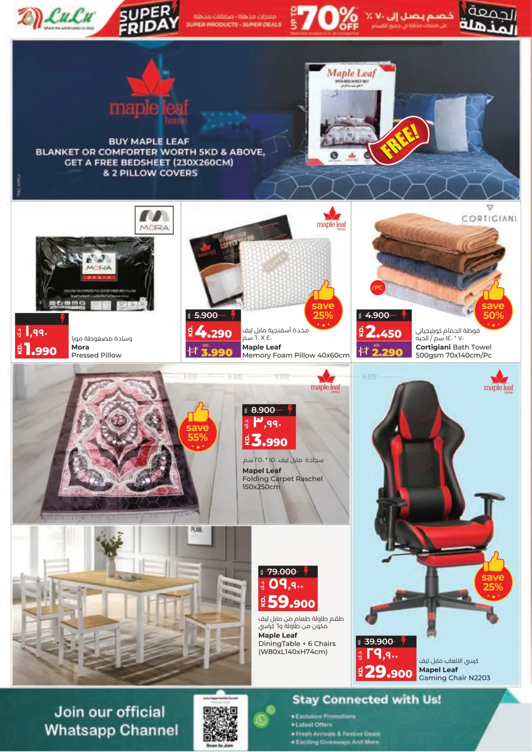 صفحة رقم 39 من الجمعة المذهلة في لولو هايبر ماركت