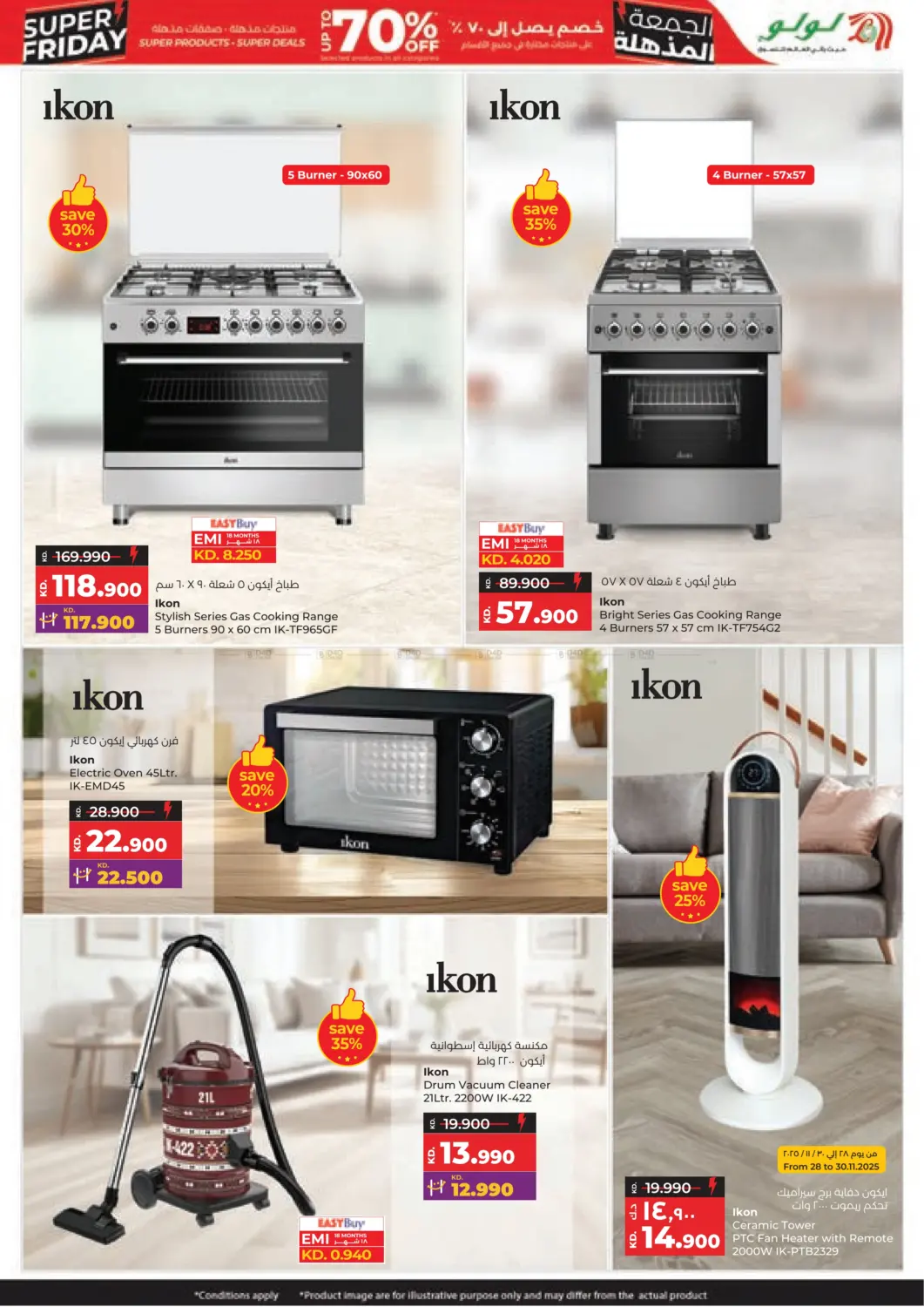 صفحة رقم 50 من الجمعة المذهلة في لولو هايبر ماركت