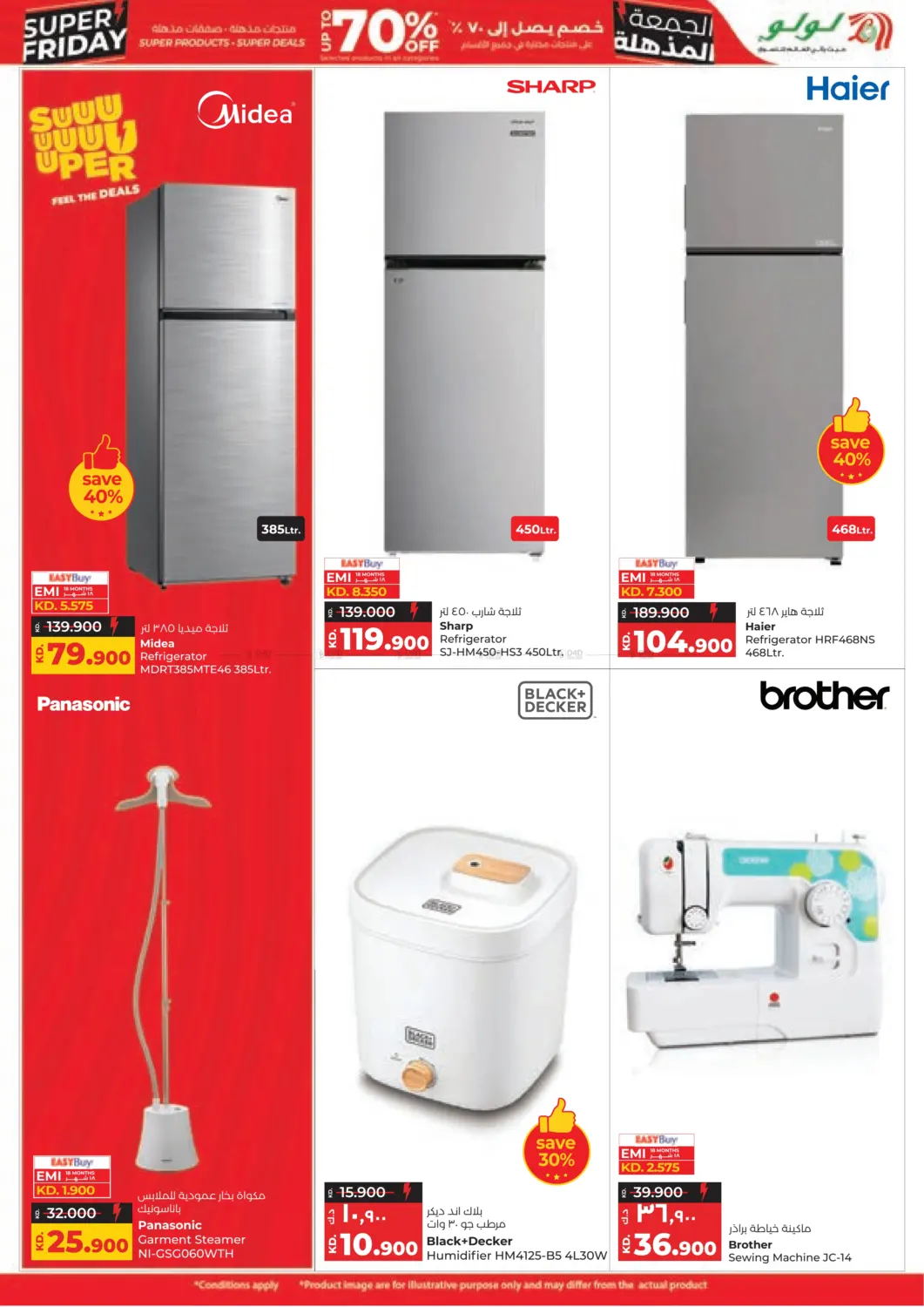 صفحة رقم 48 من الجمعة المذهلة في لولو هايبر ماركت