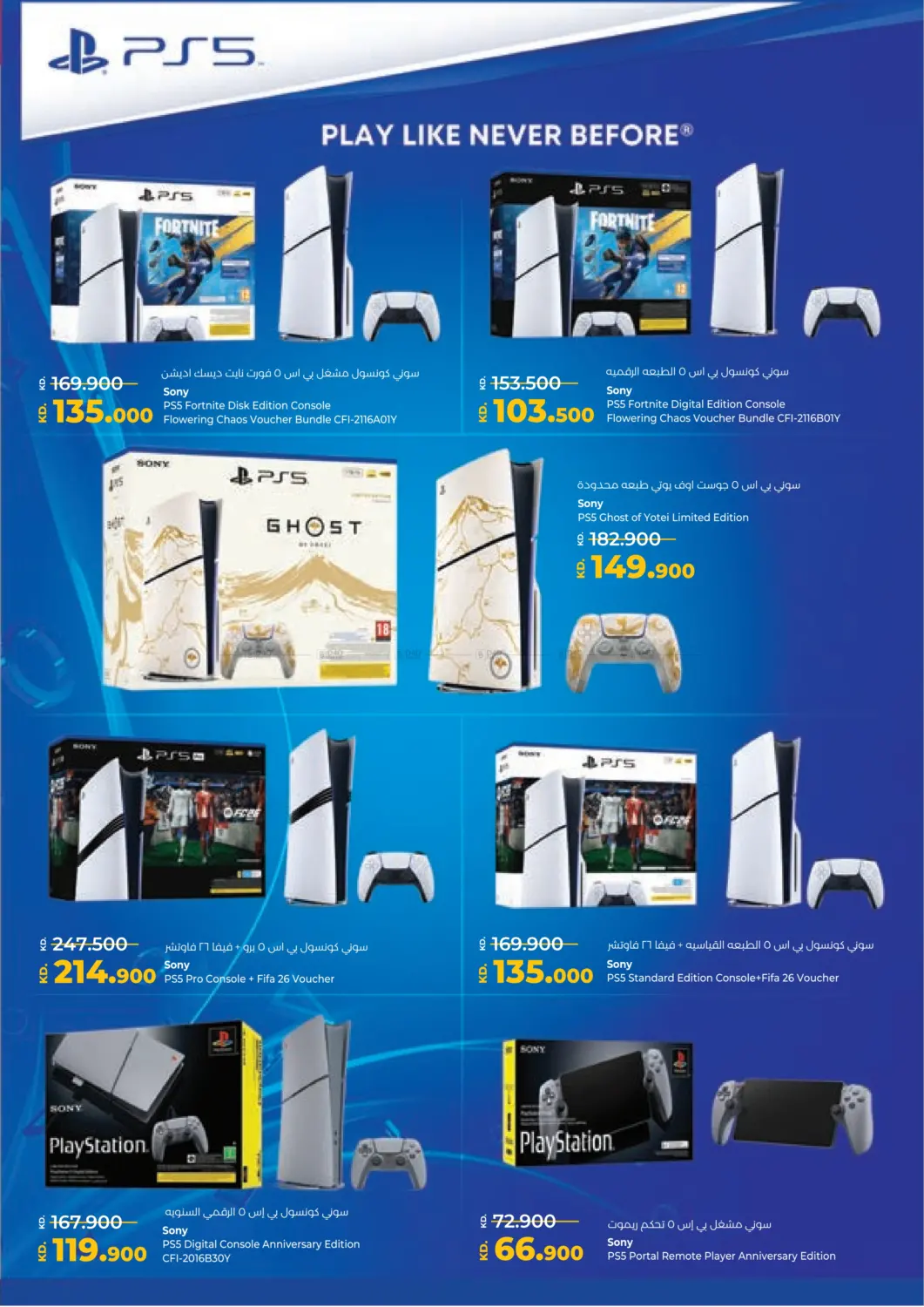 صفحة رقم 59 من الجمعة المذهلة في لولو هايبر ماركت