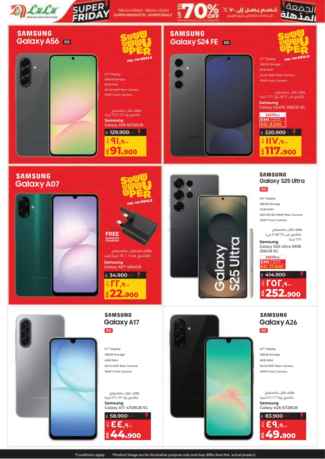 صفحة رقم 70 من الجمعة المذهلة في لولو هايبر ماركت