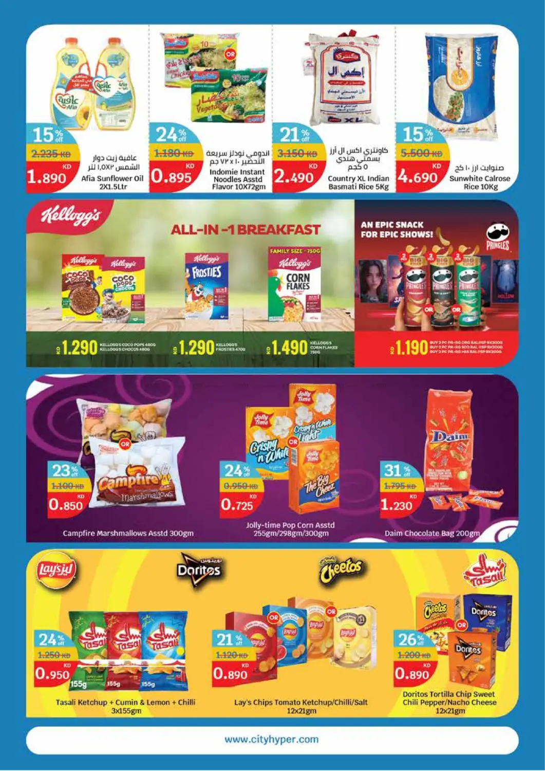 صفحة رقم 4 من White Friday في سيتي هايبرماركت