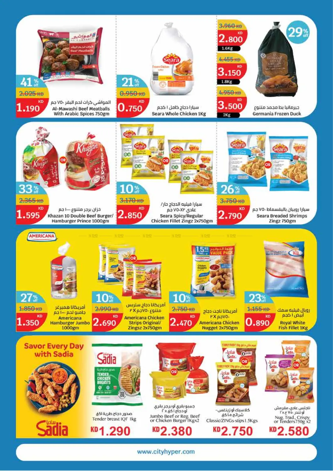 صفحة رقم 7 من White Friday في سيتي هايبرماركت