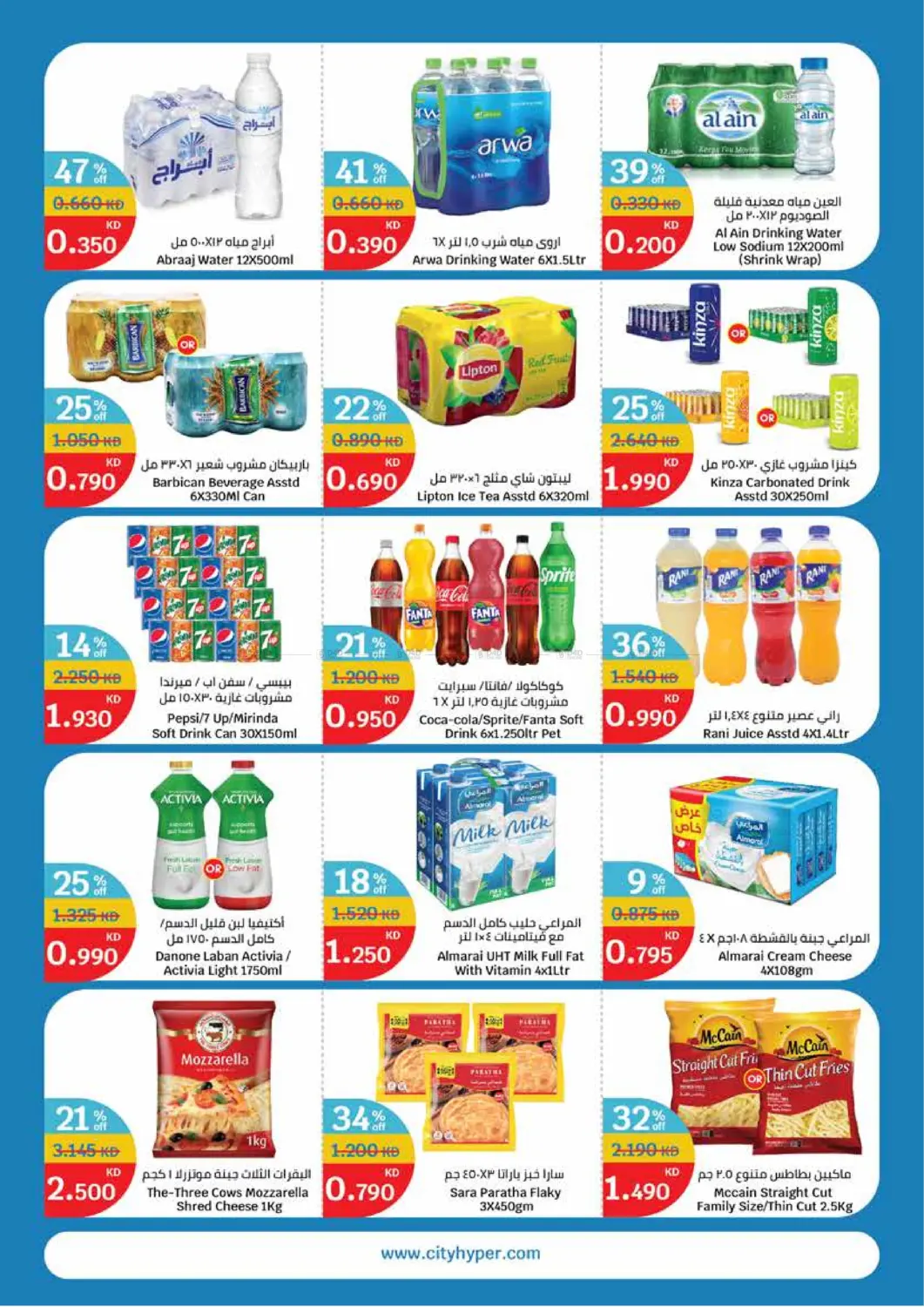 صفحة رقم 6 من White Friday في سيتي هايبرماركت