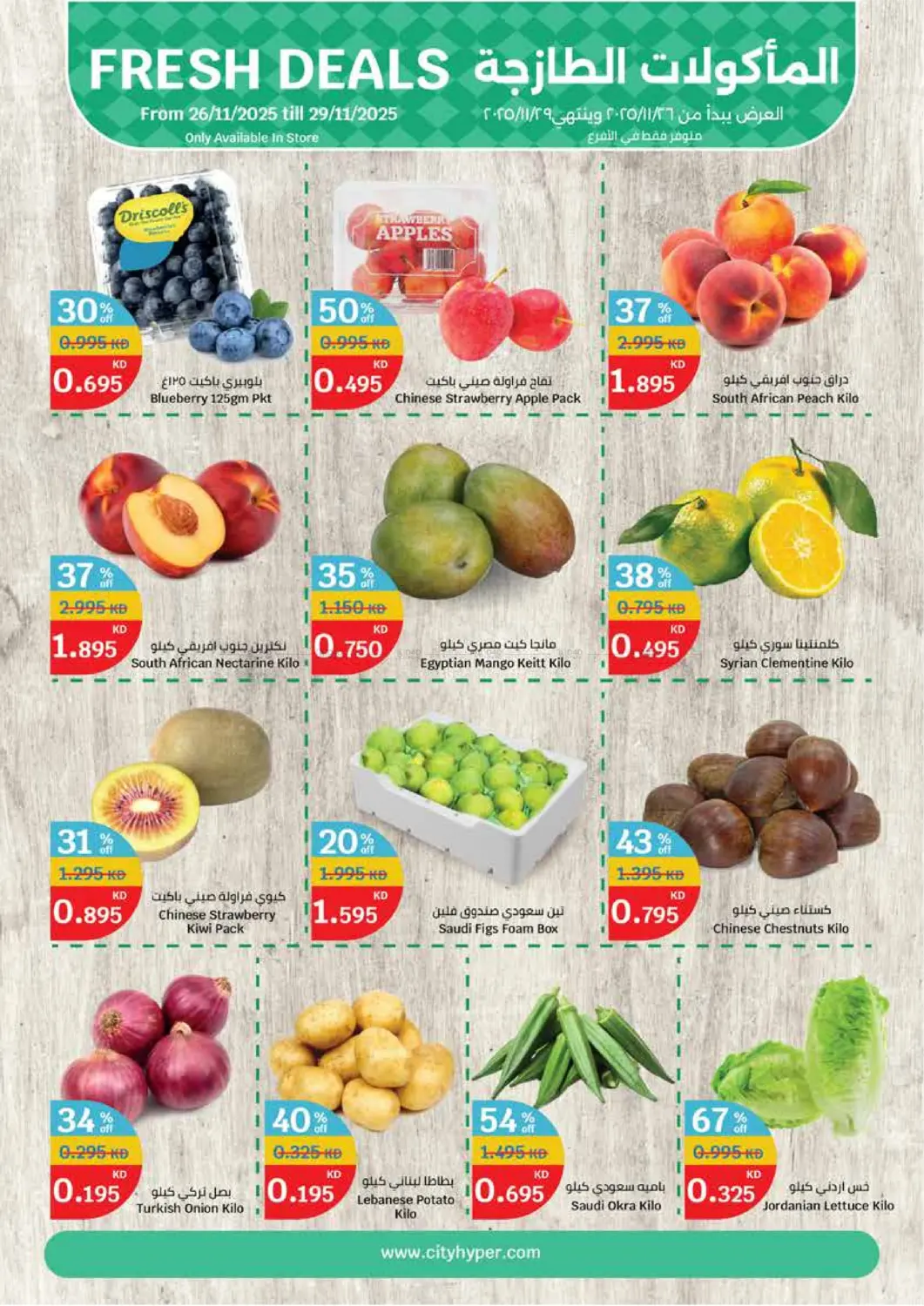 صفحة رقم 8 من White Friday في سيتي هايبرماركت