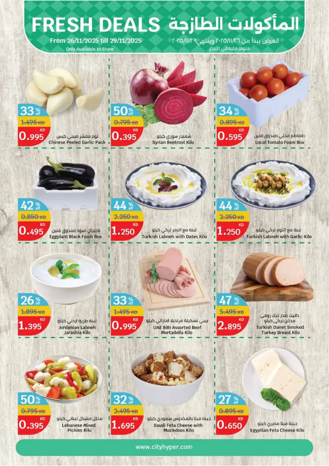 صفحة رقم 9 من White Friday في سيتي هايبرماركت