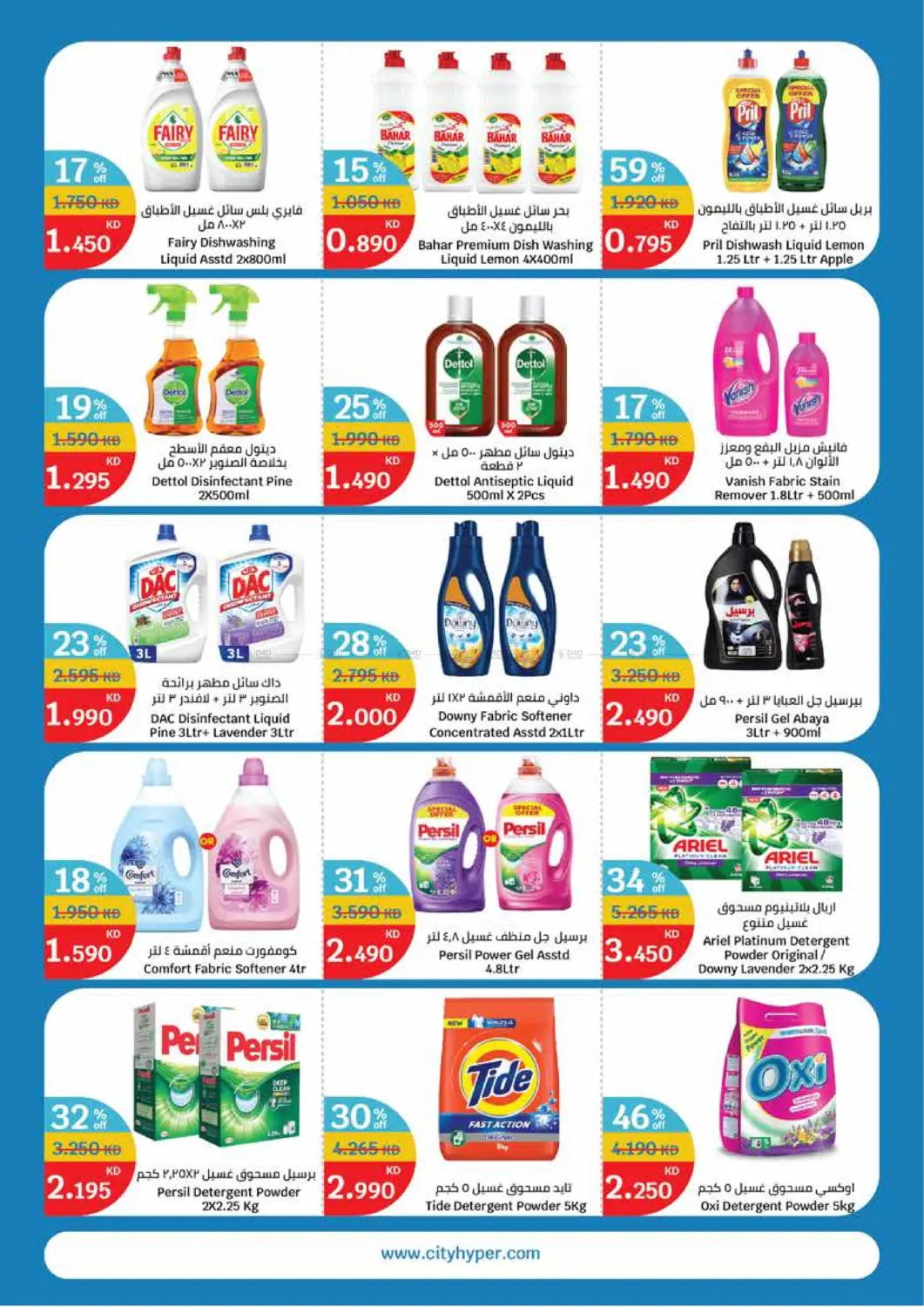 صفحة رقم 13 من White Friday في سيتي هايبرماركت