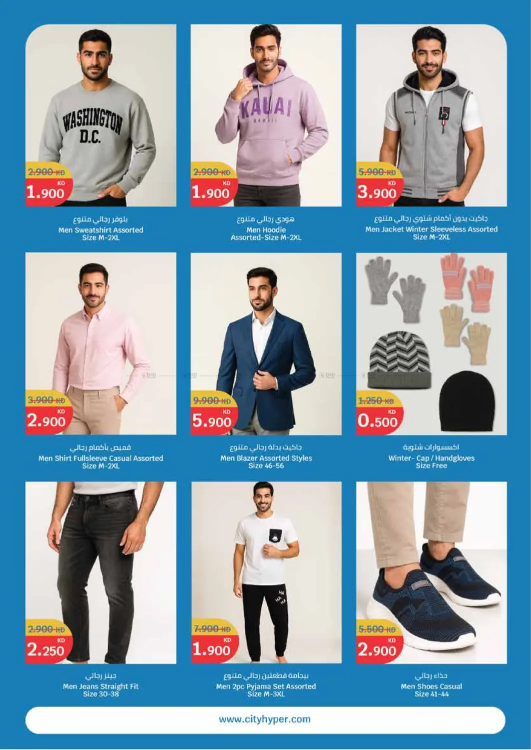 صفحة رقم 20 من White Friday في سيتي هايبرماركت