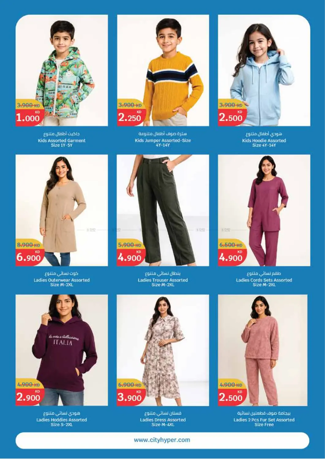 صفحة رقم 21 من White Friday في سيتي هايبرماركت