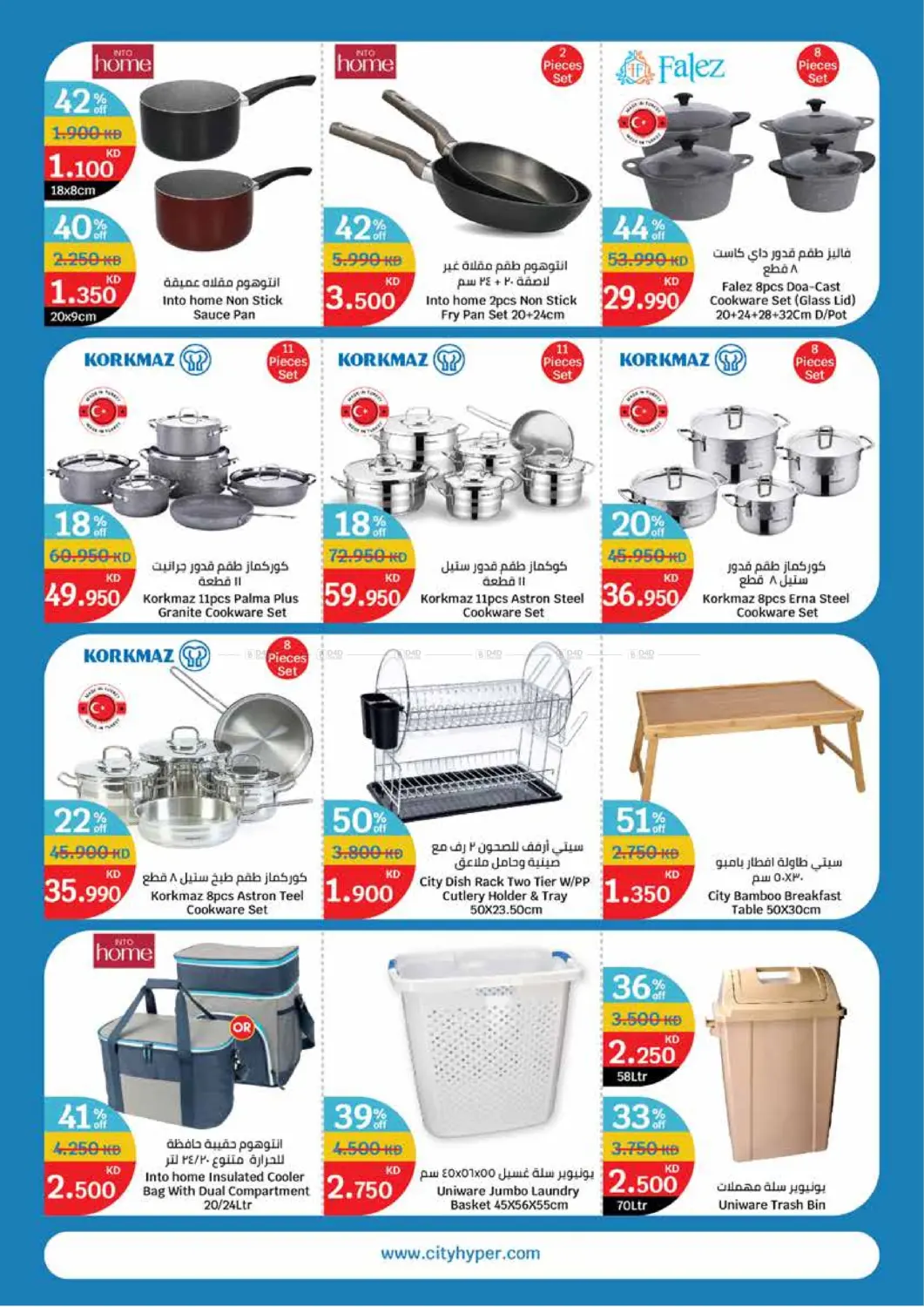 صفحة رقم 17 من White Friday في سيتي هايبرماركت