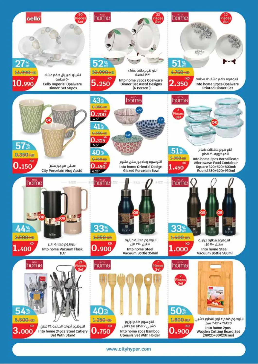 صفحة رقم 16 من White Friday في سيتي هايبرماركت