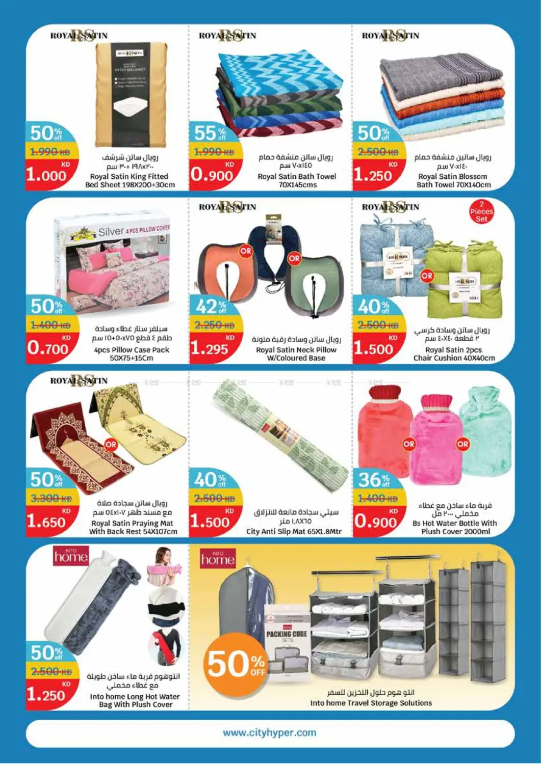 صفحة رقم 19 من White Friday في سيتي هايبرماركت