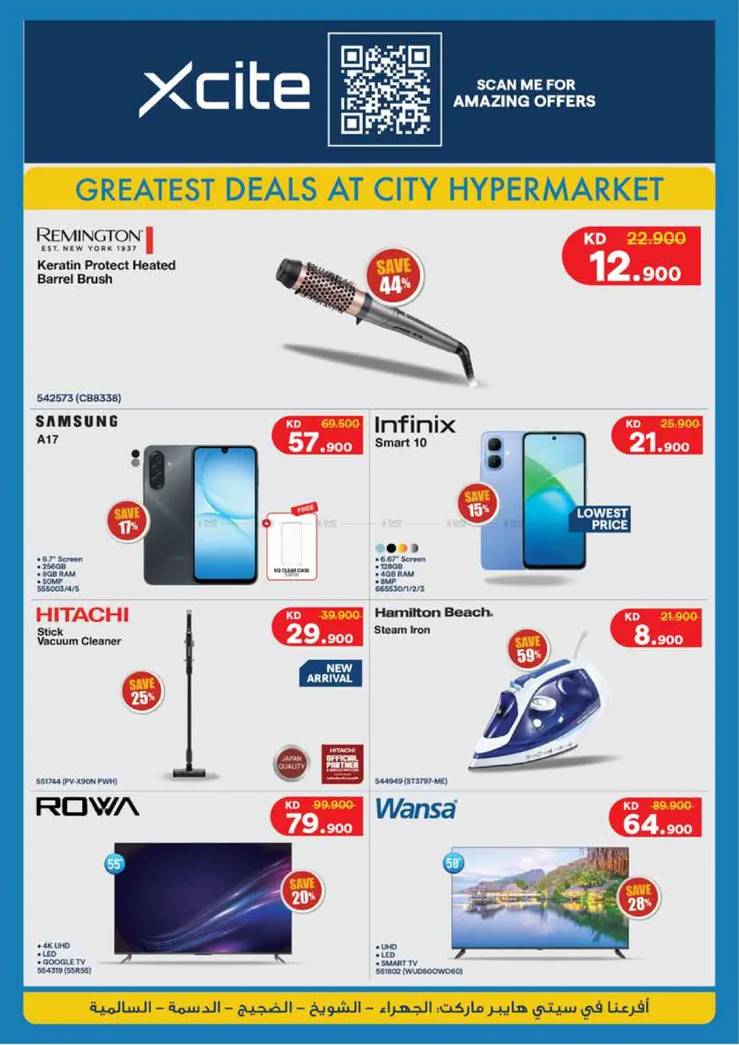 صفحة رقم 26 من White Friday في سيتي هايبرماركت