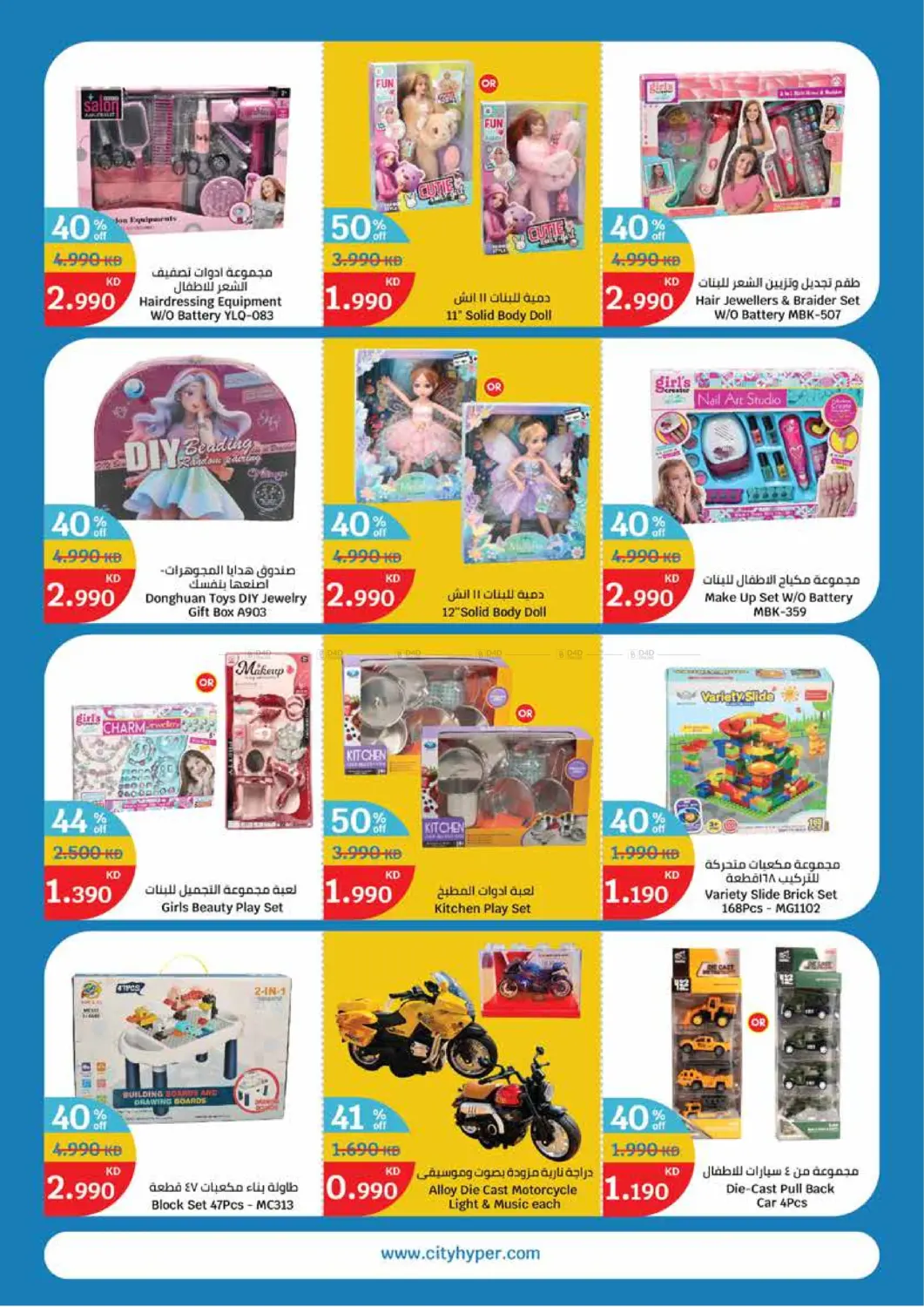 صفحة رقم 22 من White Friday في سيتي هايبرماركت