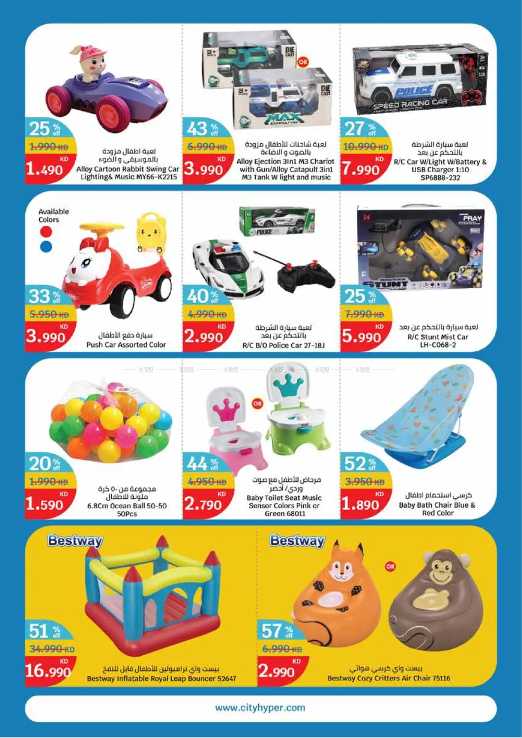 صفحة رقم 23 من White Friday في سيتي هايبرماركت