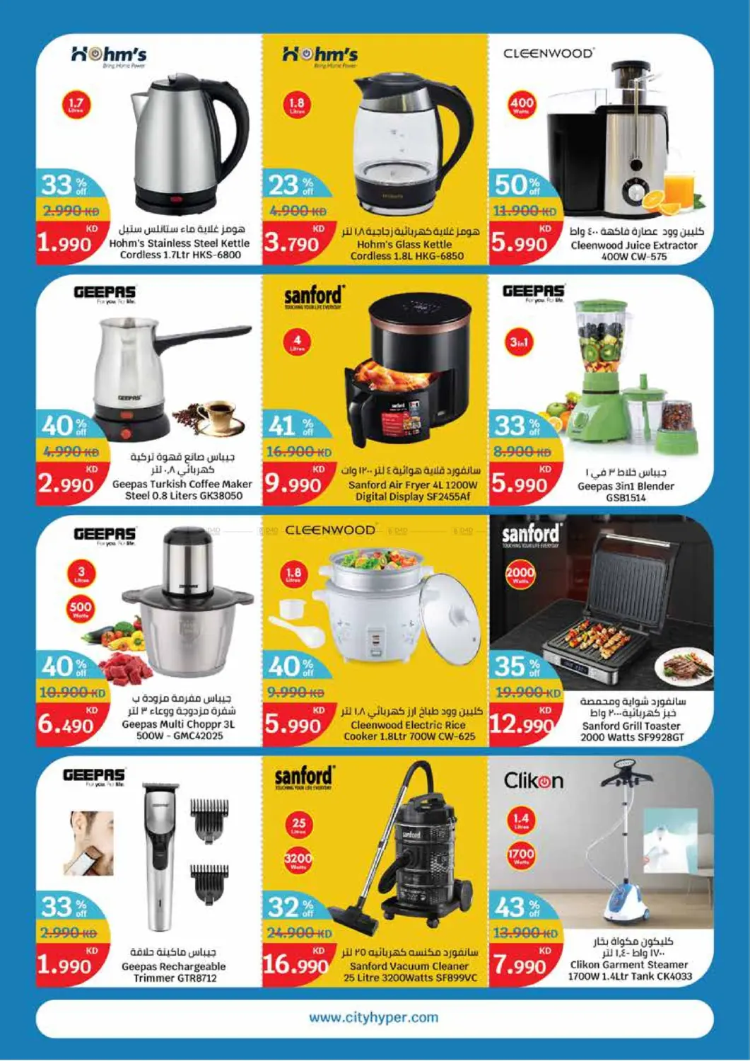 صفحة رقم 24 من White Friday في سيتي هايبرماركت