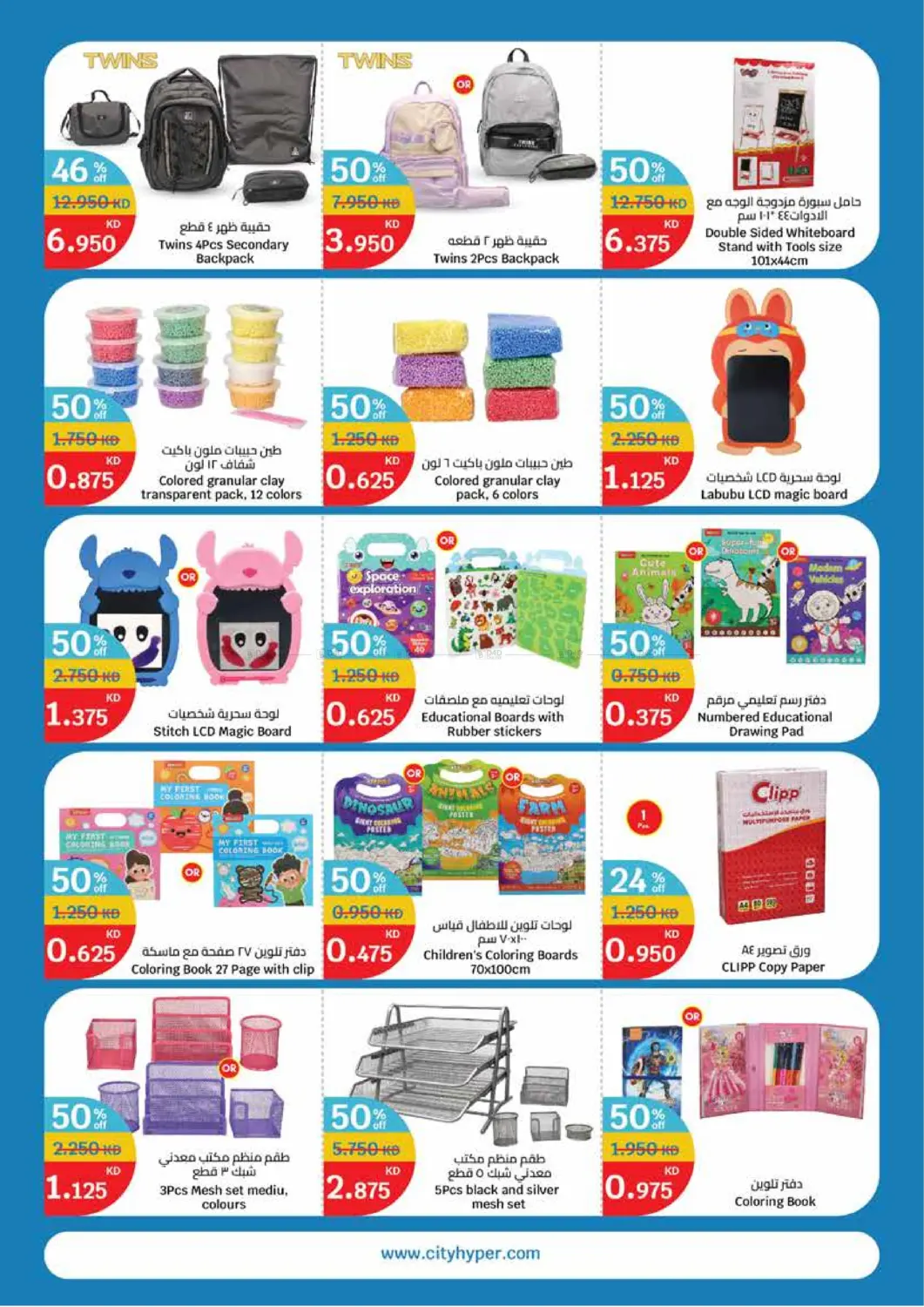 صفحة رقم 29 من White Friday في سيتي هايبرماركت