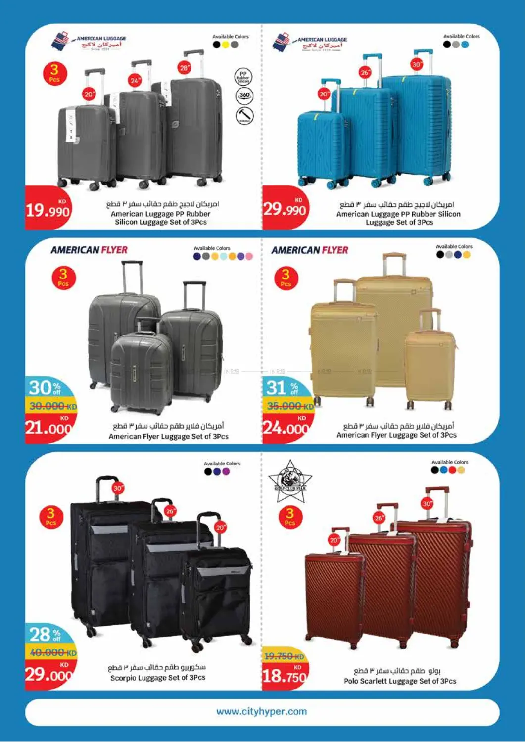 صفحة رقم 30 من White Friday في سيتي هايبرماركت