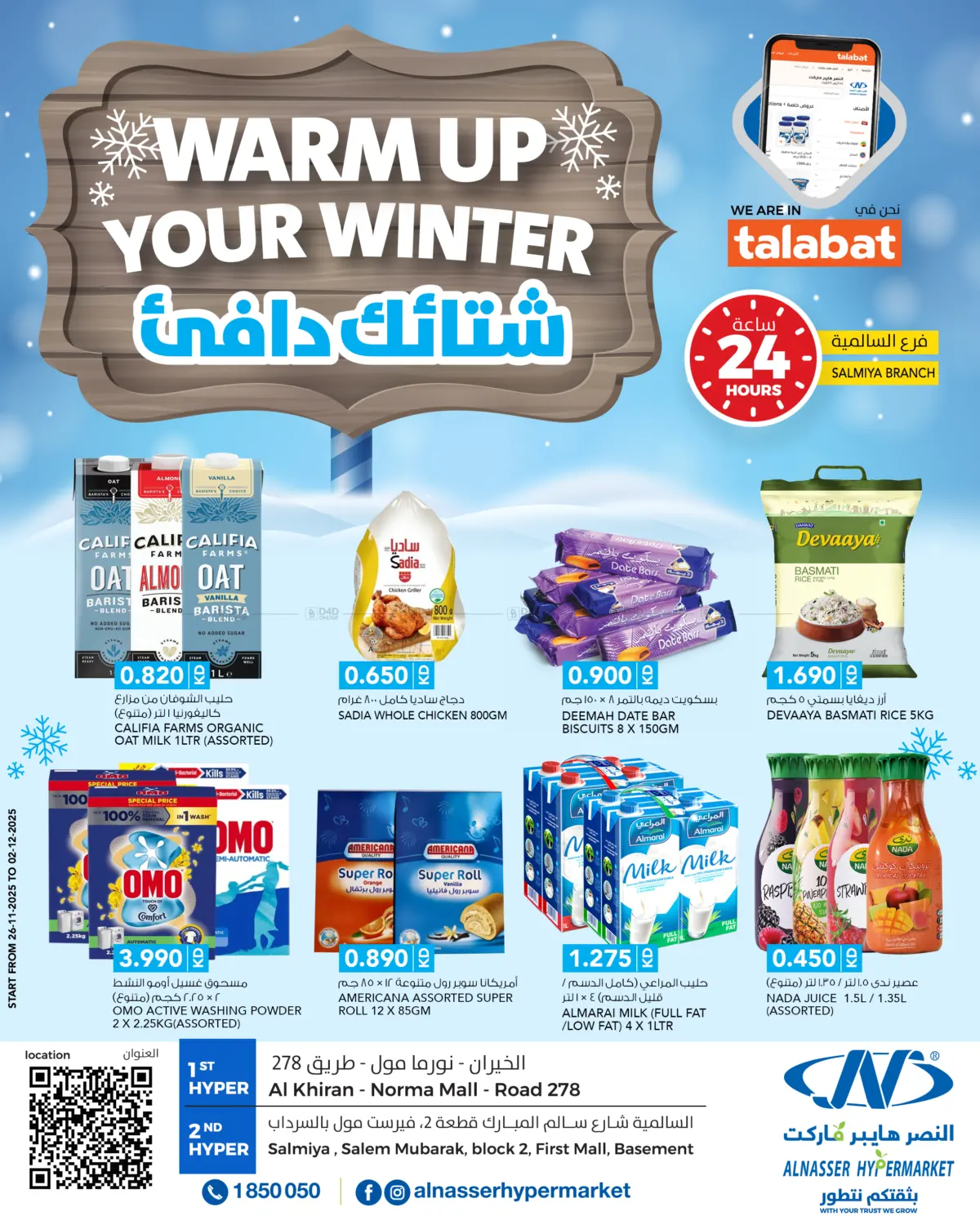 صفحة رقم 1 من Warm Up Your Winter في النصر هايبر ماركت