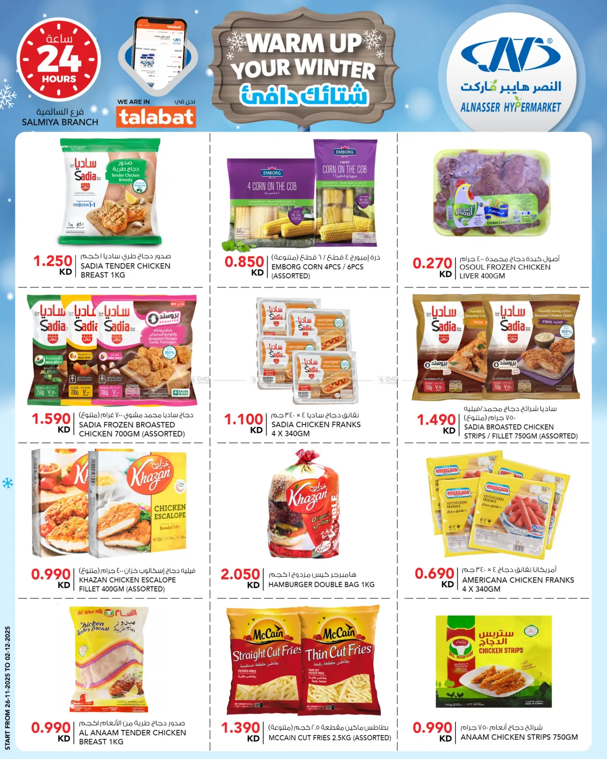 صفحة رقم 11 من Warm Up Your Winter في النصر هايبر ماركت