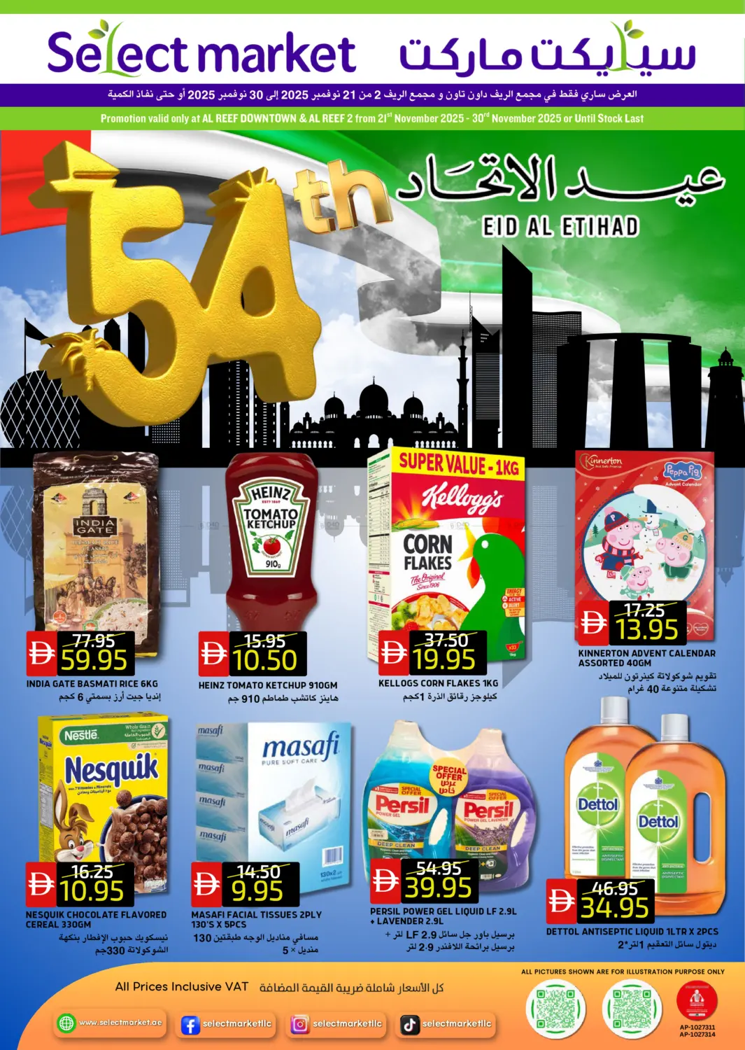 صفحة رقم 1 من الريف داون تاون | الريف ٢ في سيليكت ماركت