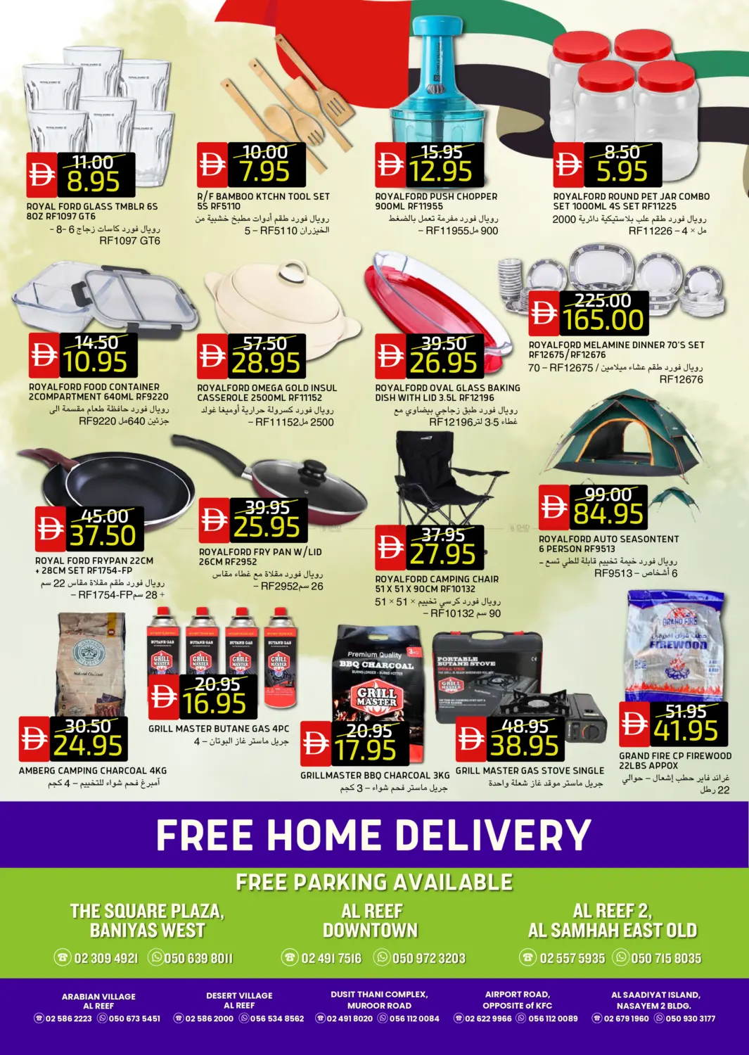 صفحة رقم 16 من الريف داون تاون | الريف ٢ في سيليكت ماركت