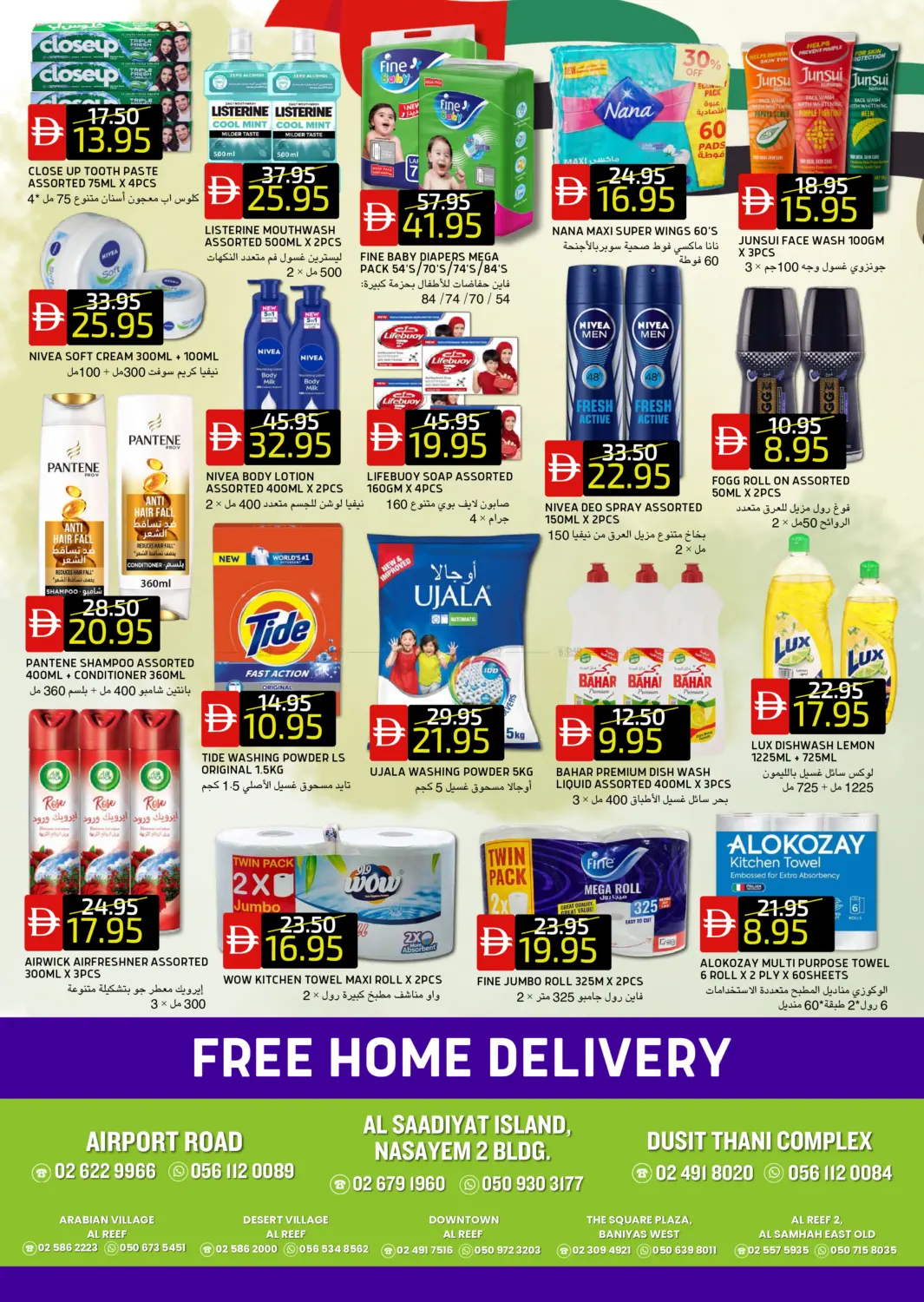 صفحة رقم 8 من شارع المطار | دوسيت تاني في سيليكت ماركت