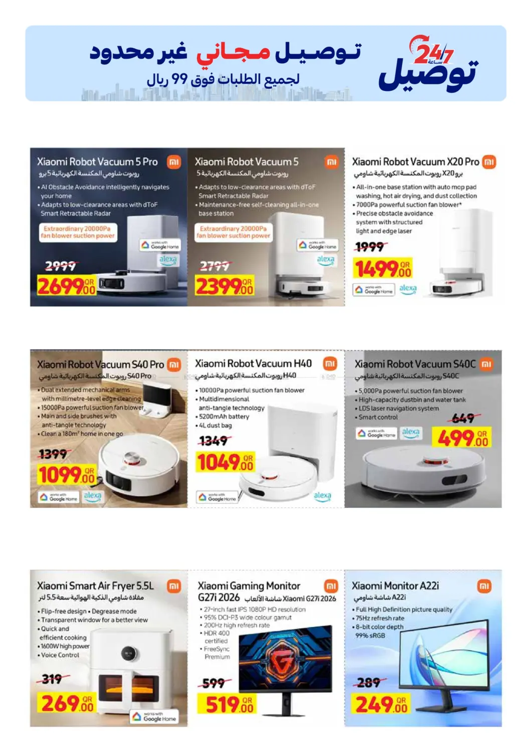 صفحة رقم 3 من Carrefour Friday في كارفور