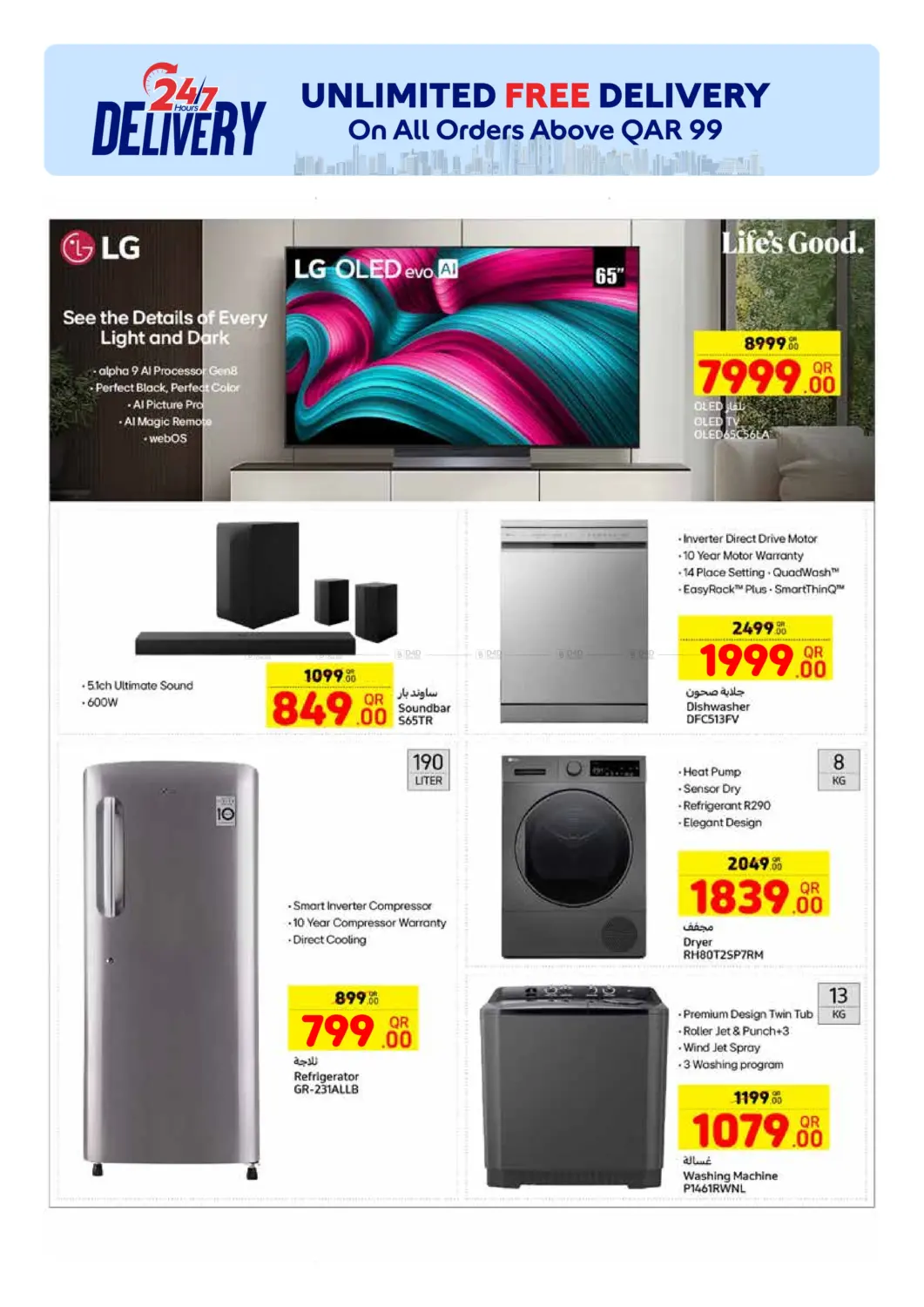 صفحة رقم 2 من Carrefour Friday في كارفور