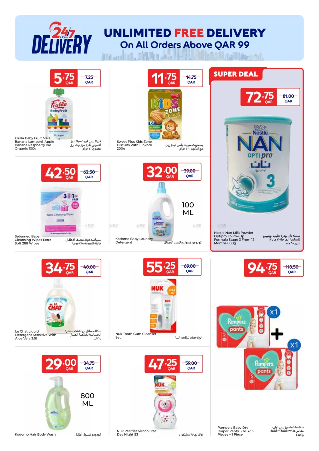 صفحة رقم 14 من Carrefour Friday في كارفور