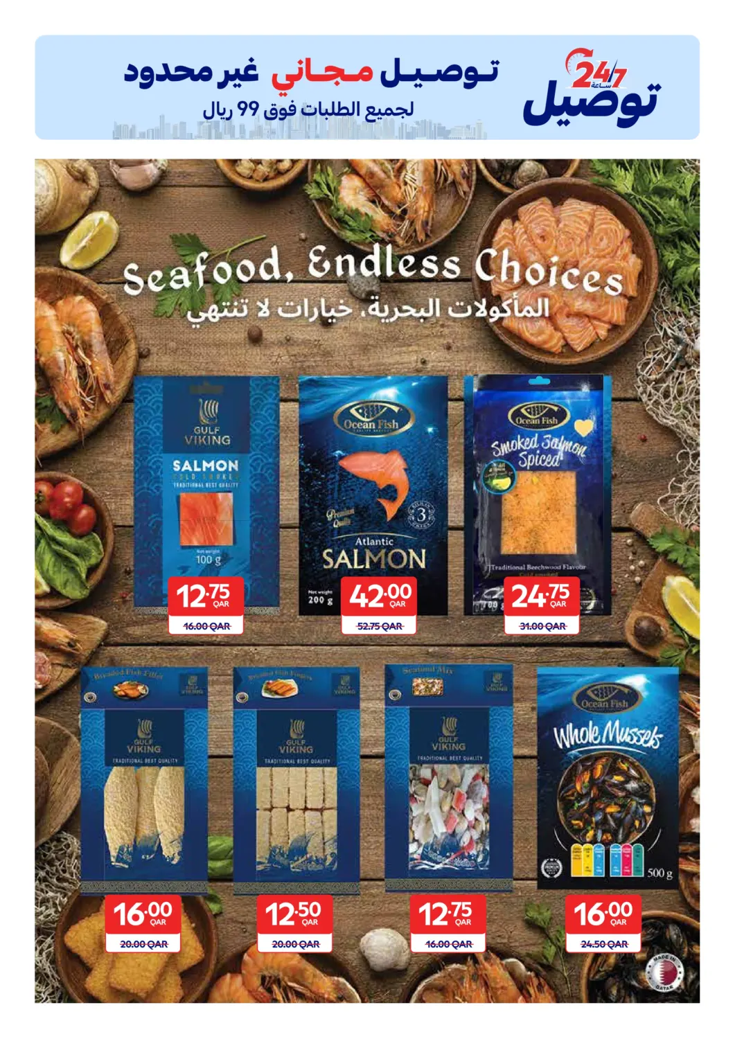 صفحة رقم 21 من Carrefour Friday في كارفور