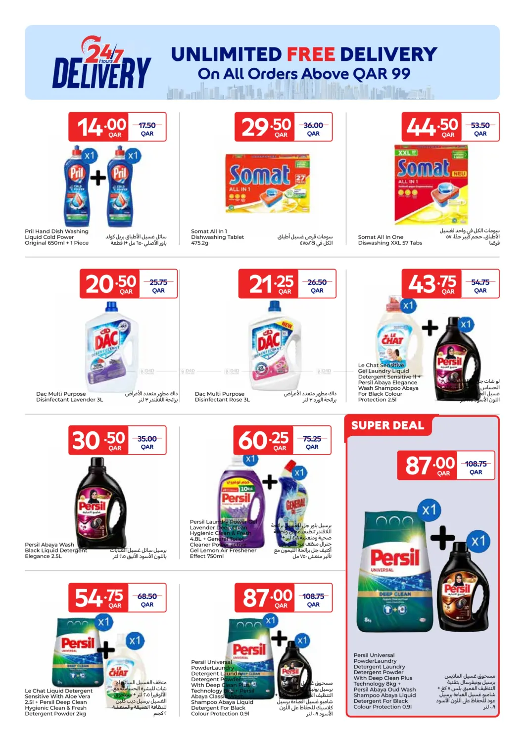 صفحة رقم 26 من Carrefour Friday في كارفور