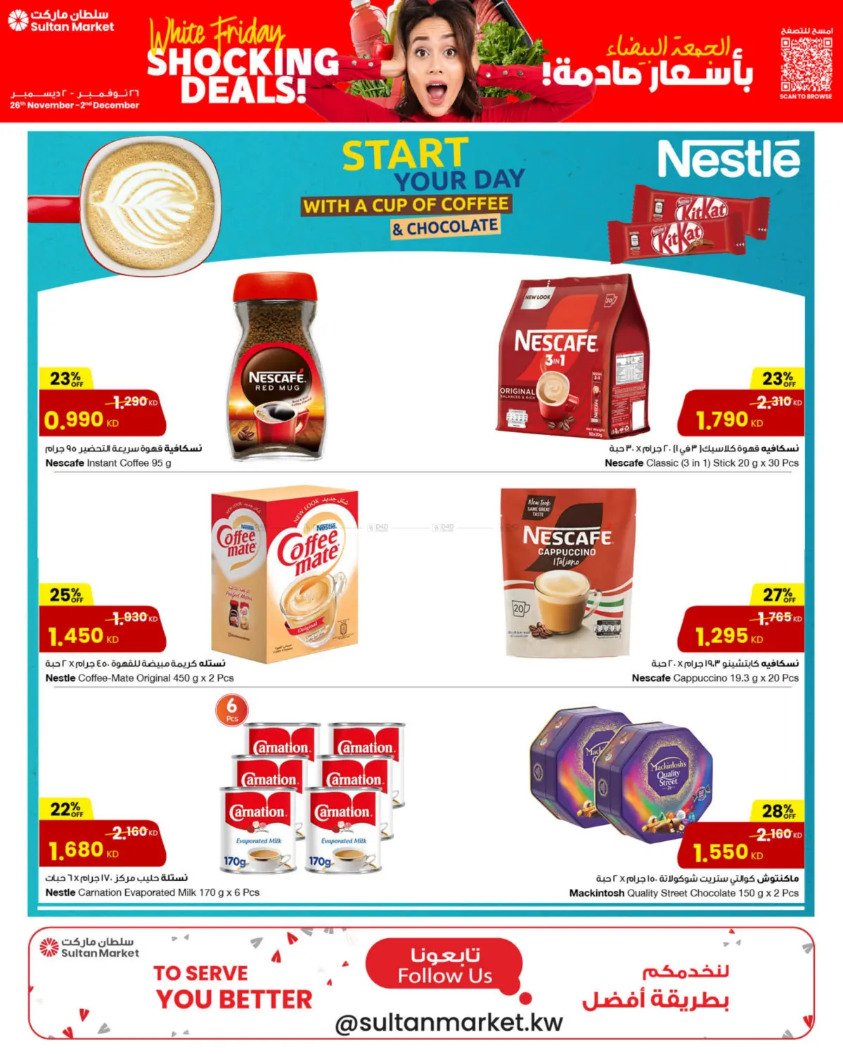 صفحة رقم 8 من White Friday Shocker Deals في مركز سلطان