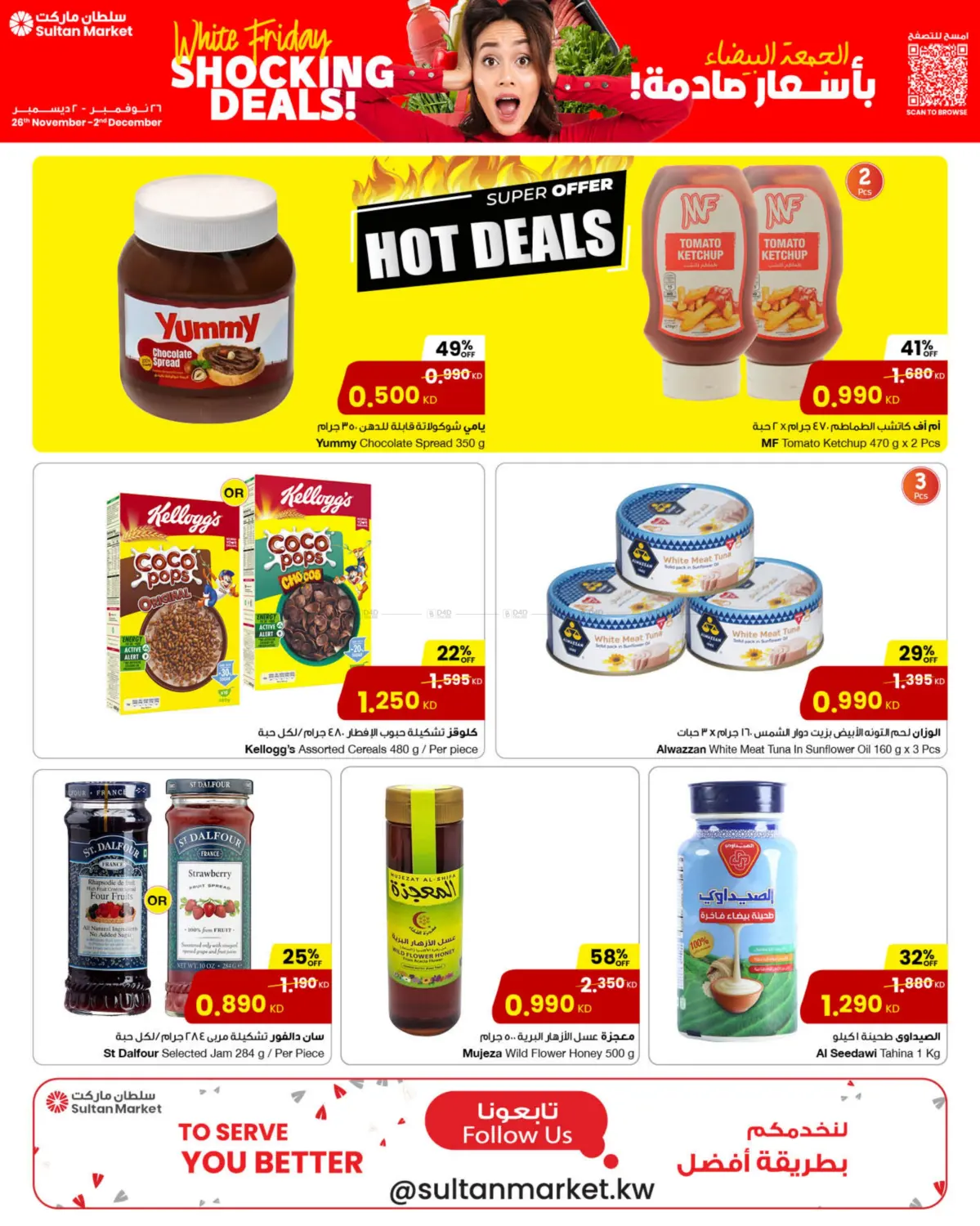 صفحة رقم 6 من White Friday Shocker Deals في مركز سلطان